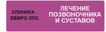 Медицинская компания «Еввро»