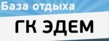База отдыха «ГК Эдем»
