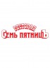 Ресторан «Семь пятниц»